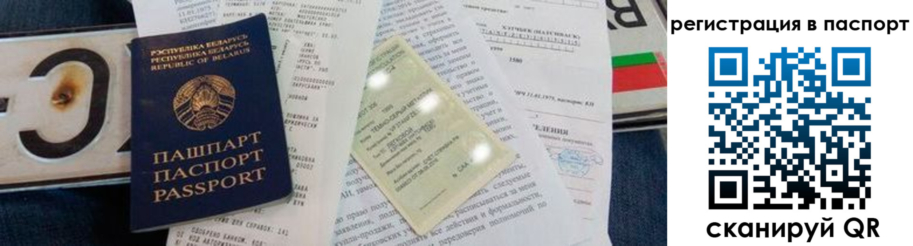 регистрация для дет. сада в Дорогобуже