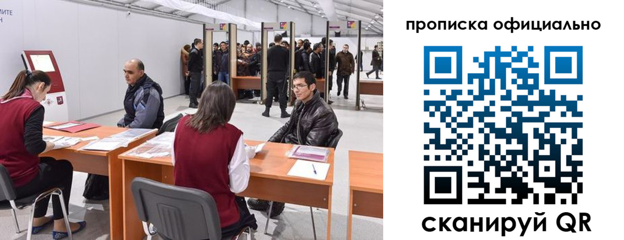 временная регистрация для школы в Дорогобуже
