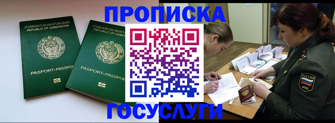 прописка для кредита в Дорогобуже