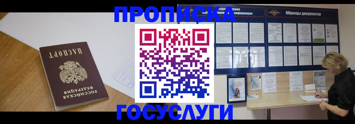 найти адрес прописки в Дорогобуже