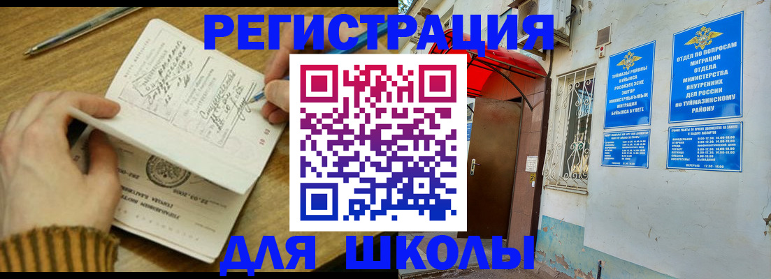 прописка законно в Дорогобуже