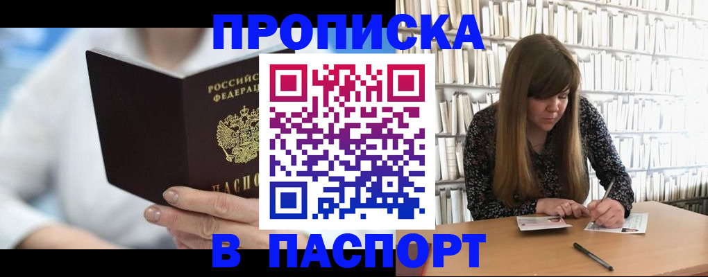 временная регистрация надежно в Дорогобуже
